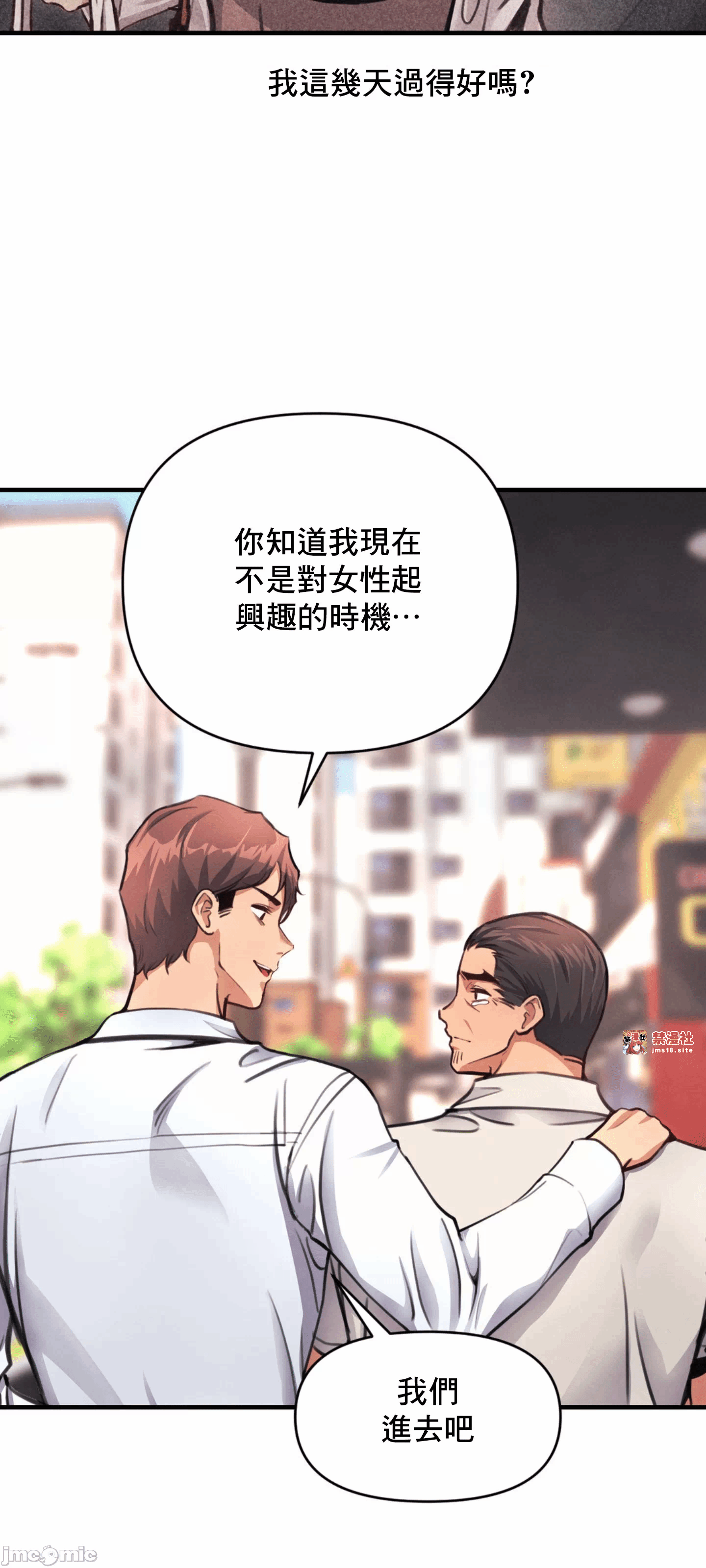 第12话 第 10 页