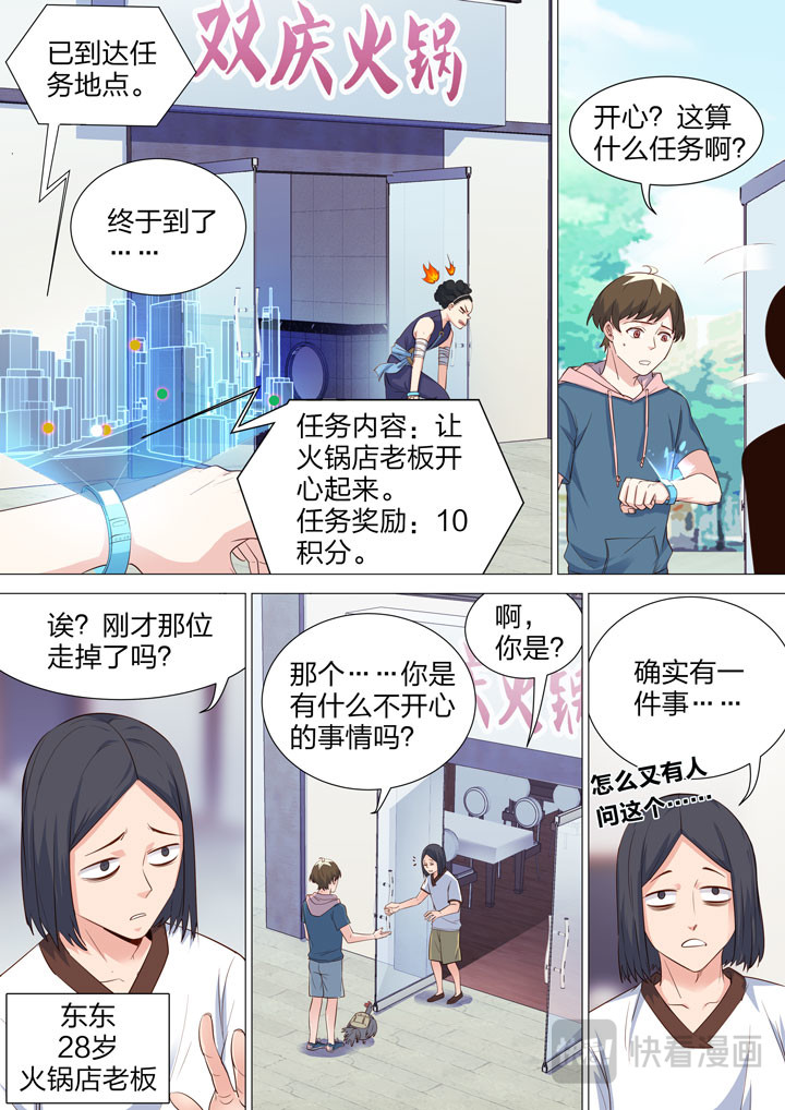 150 猜猜看，姐姐是谁？ 第 4 页