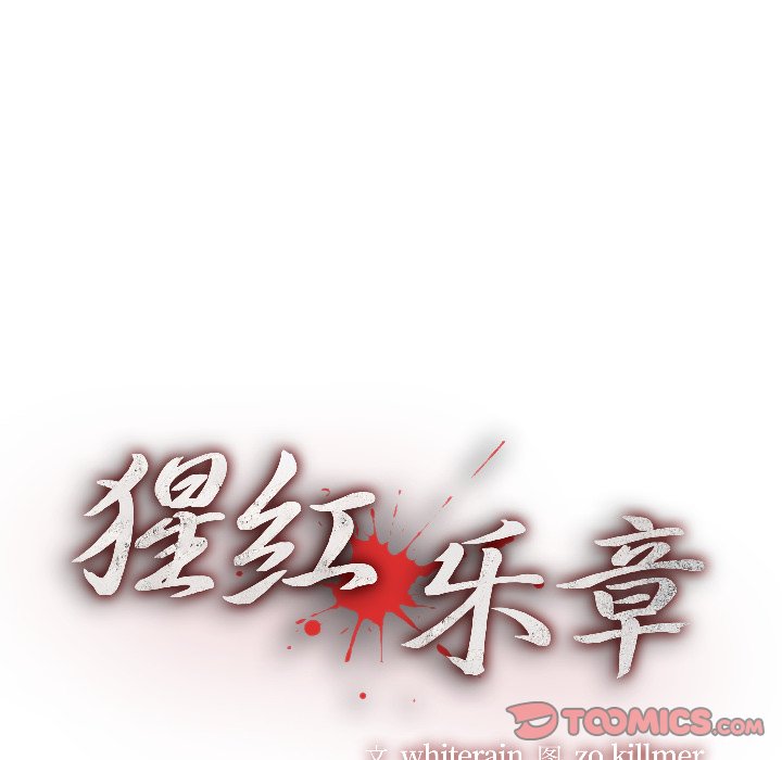 第14话 第 38 页