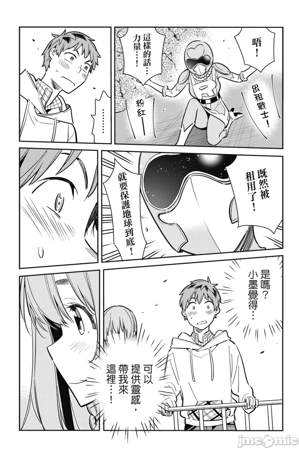 第21话 第 16 页