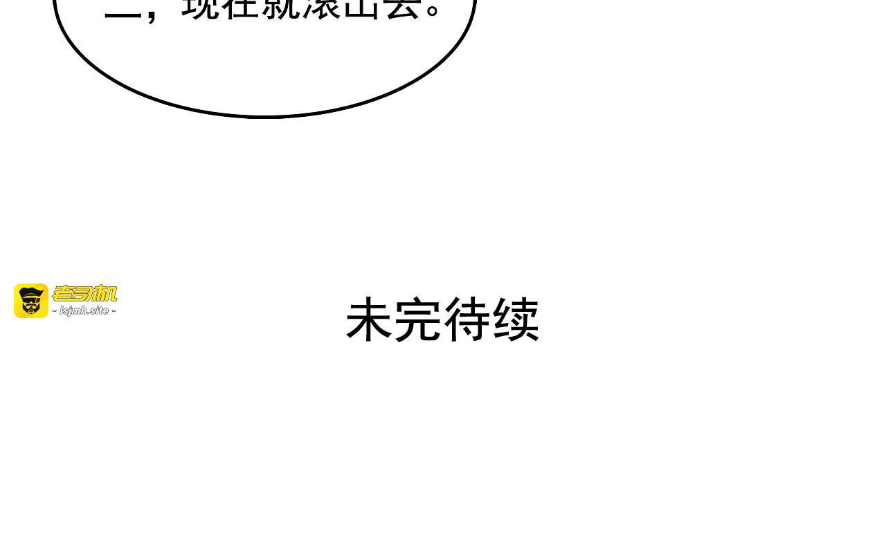 第61话 与黑粉的争执 第 49 页