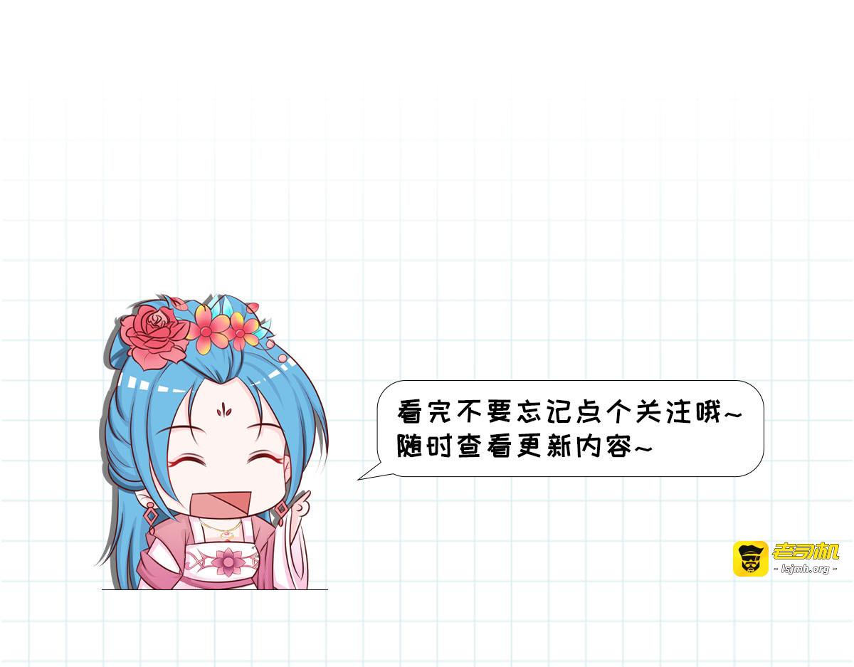 第94话 第 71 页