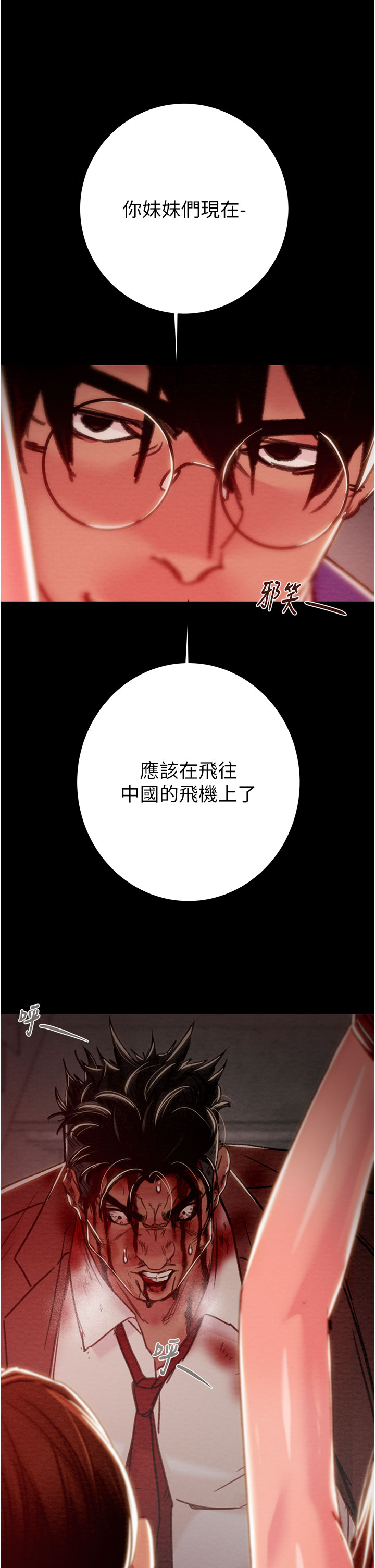 第72话 第 57 页
