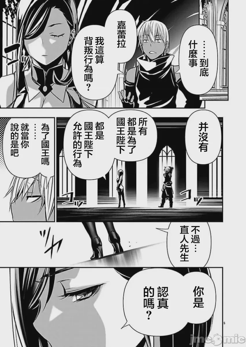 第64话 第 6 页