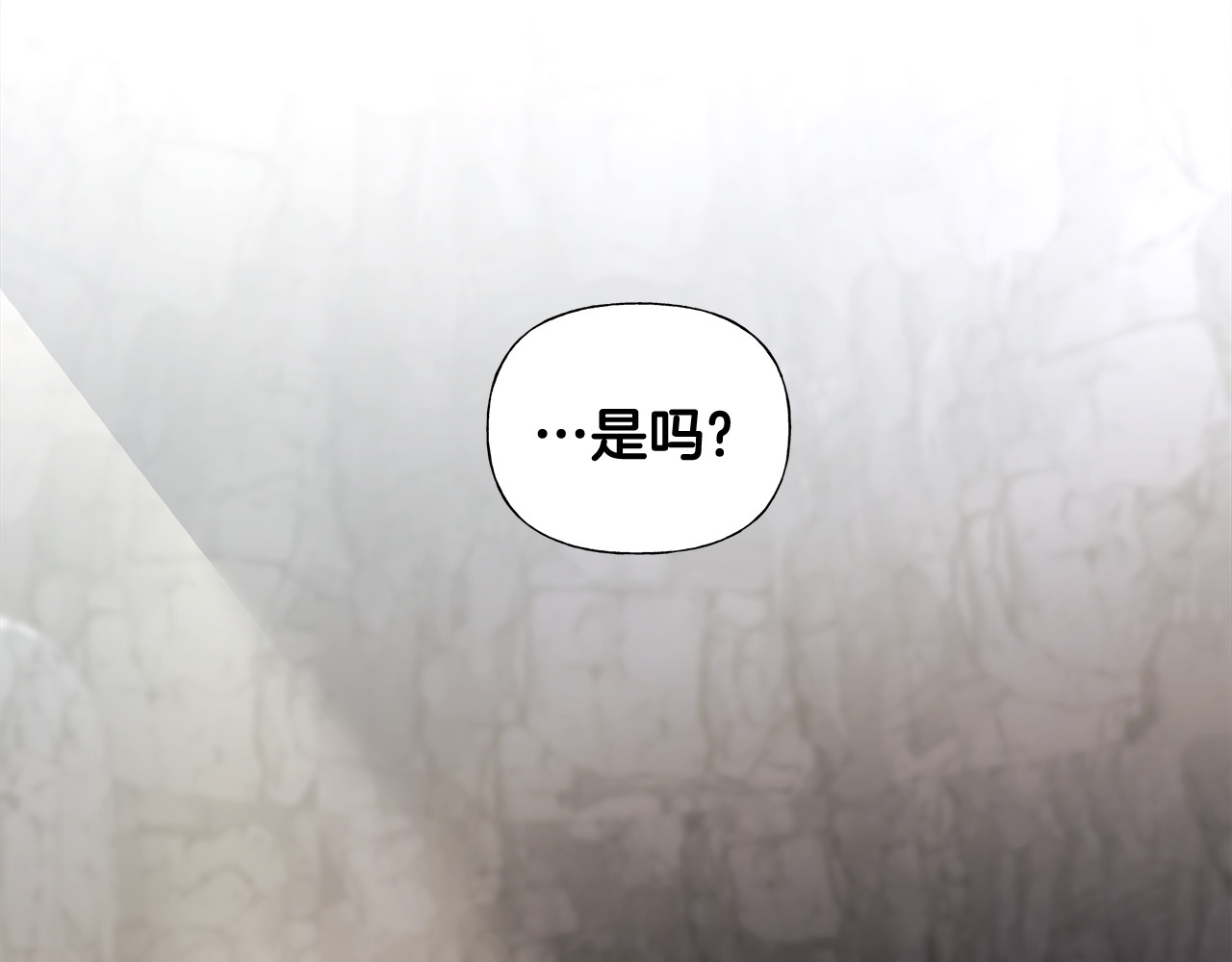 第55话 做出选择 第 204 页