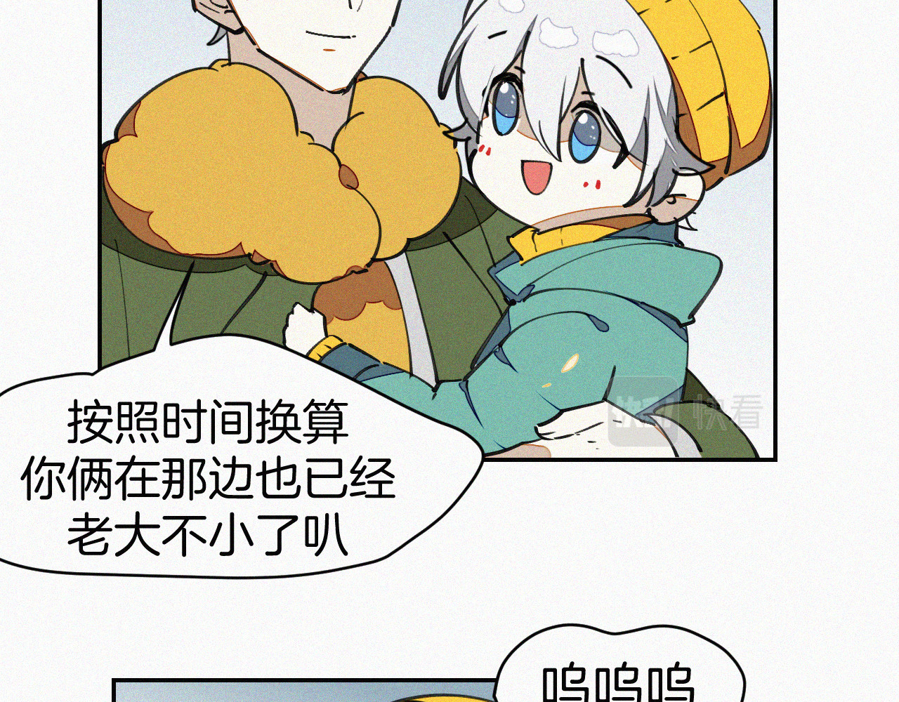 番外 元旦一日游 第 62 页