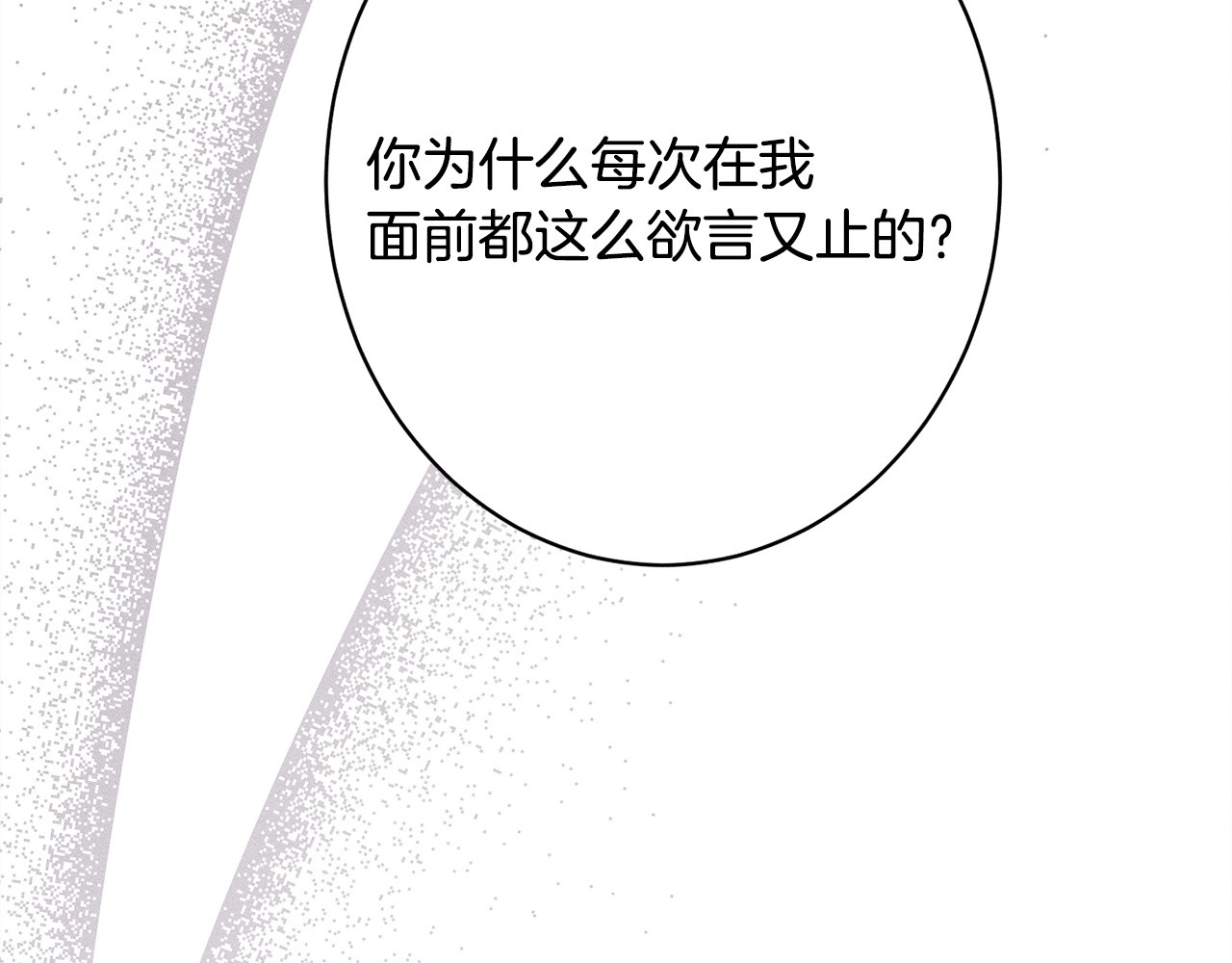 第23话 品酒大会 第 214 页