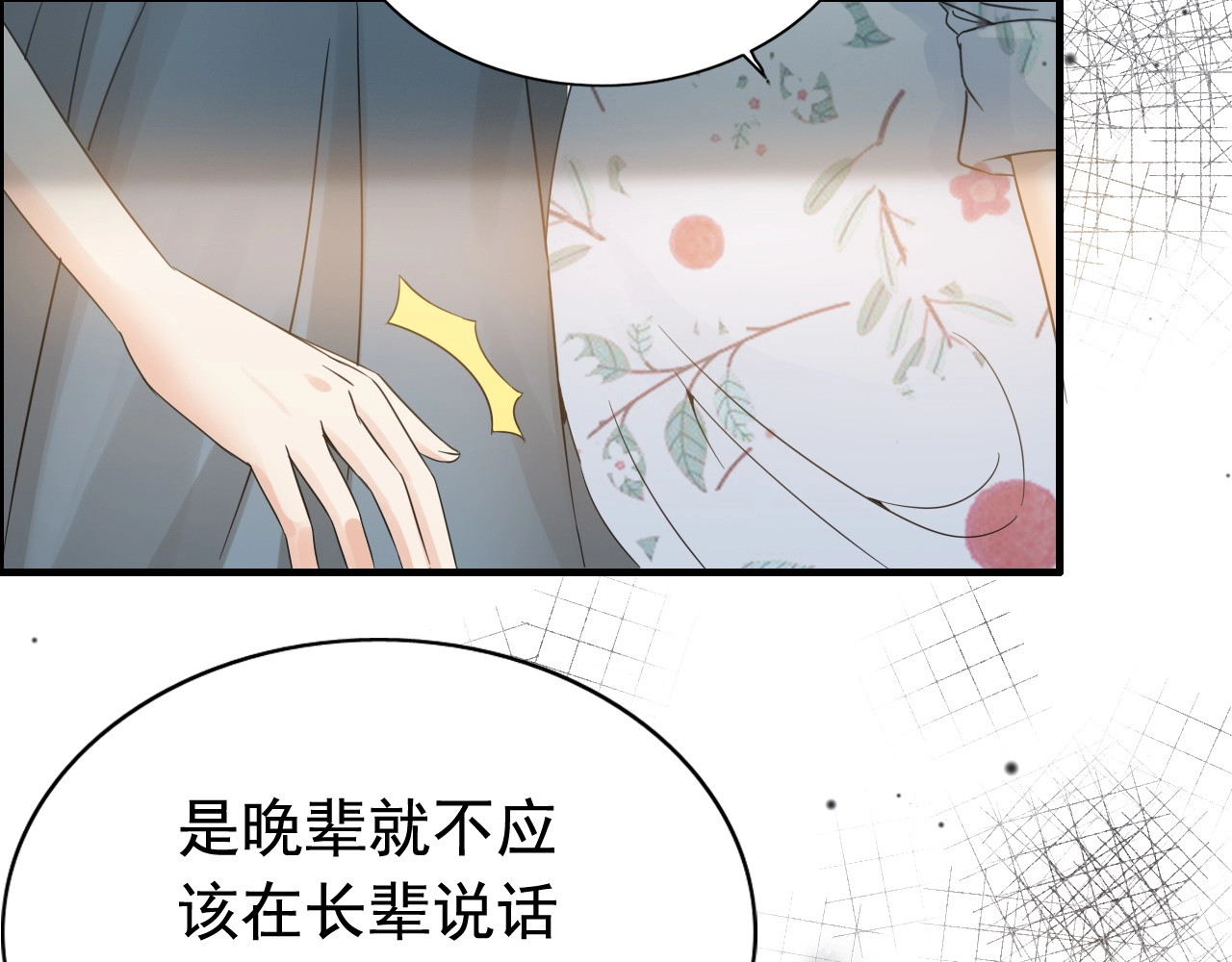 第282话 让刁蛮亲戚好看 第 6 页
