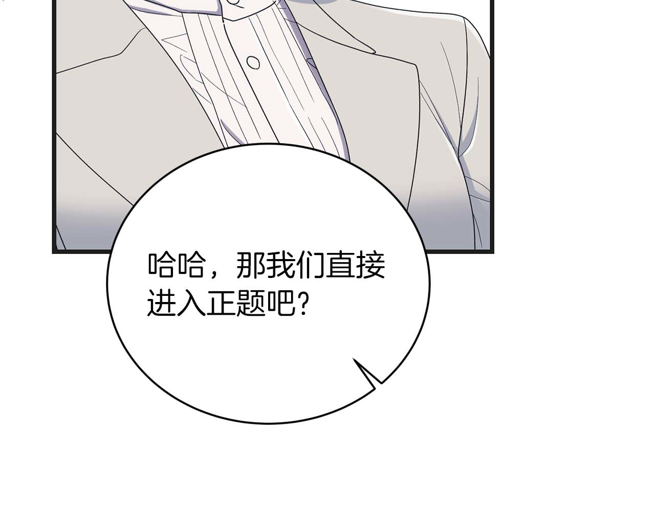 第139话 第 43 页