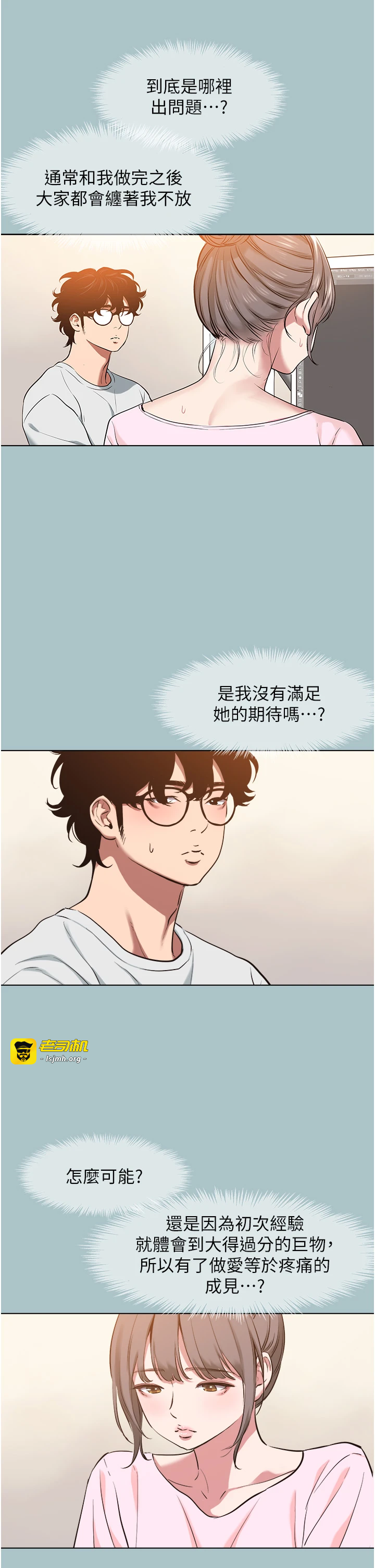 第24话 - 不要女人要成功 第 9 页