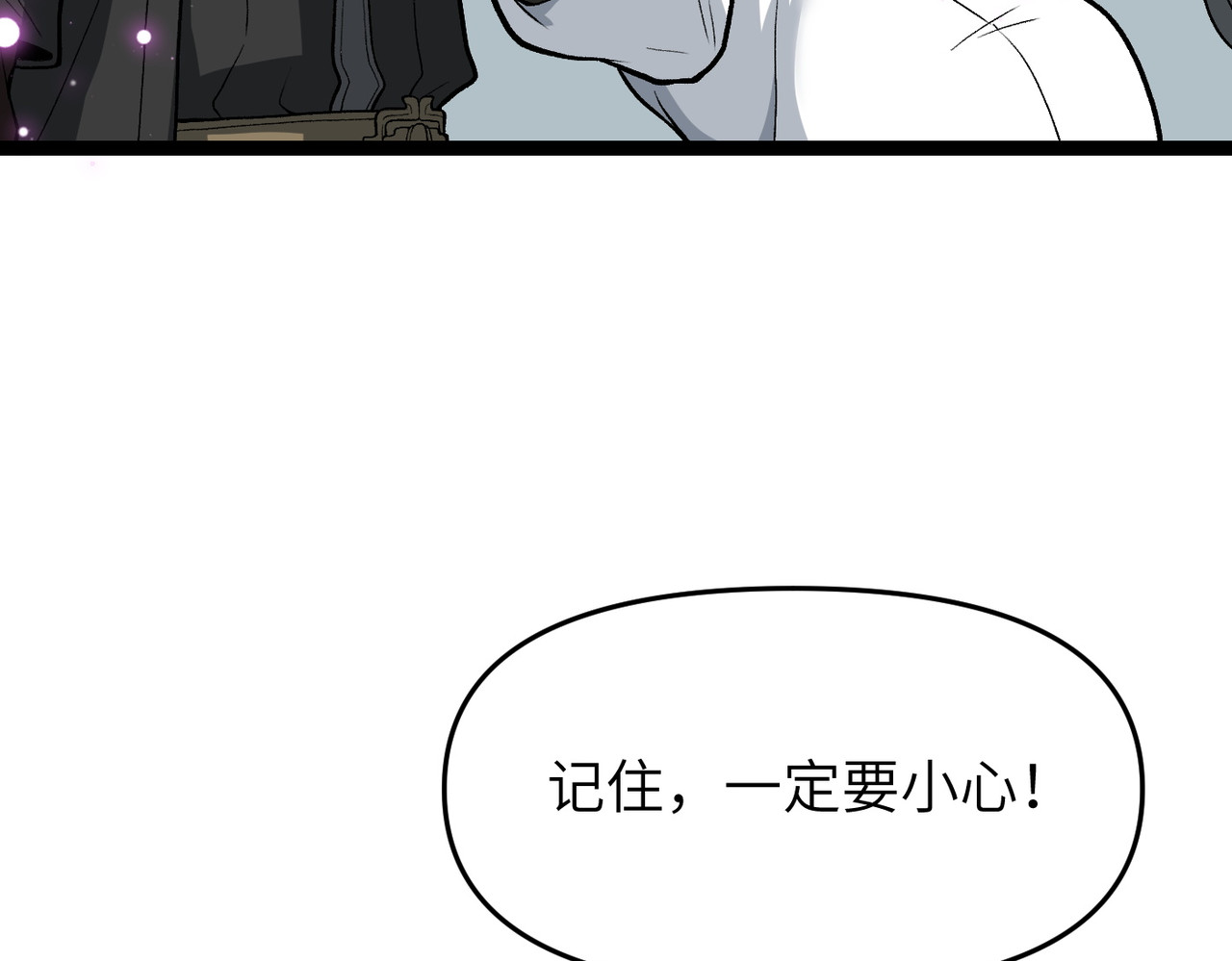 第12话 还有吩咐 第 91 页
