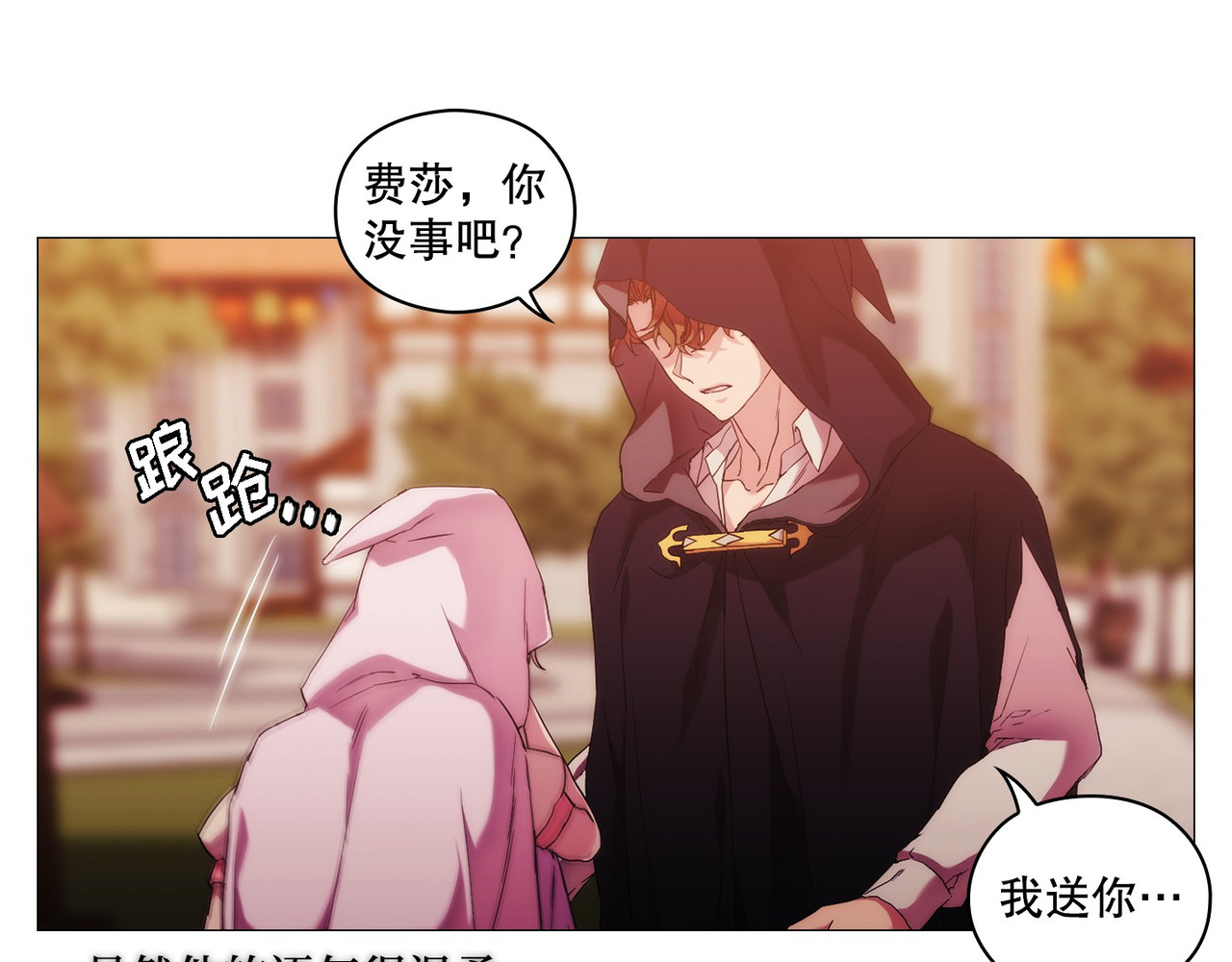 第 47话 第 8 页