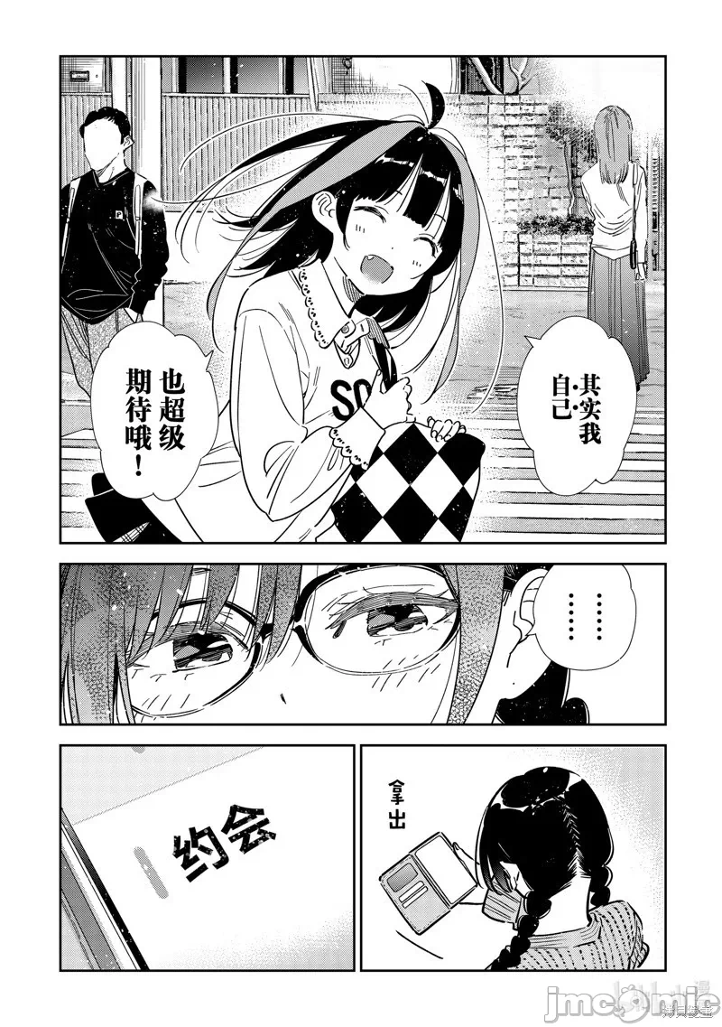 第112话 第 8 页