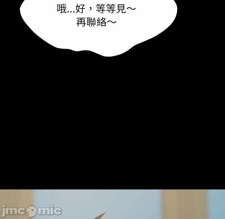第83话 第 104 页