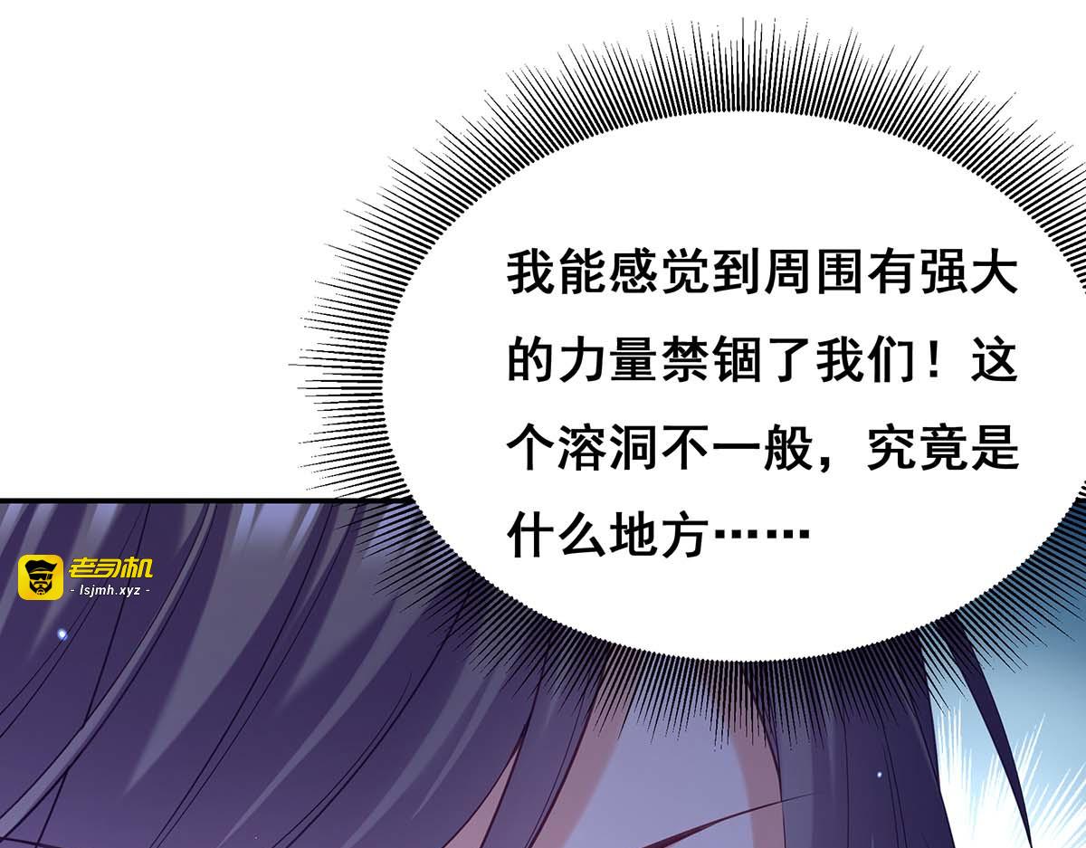 第134话 我们都要活着回去 第 27 页