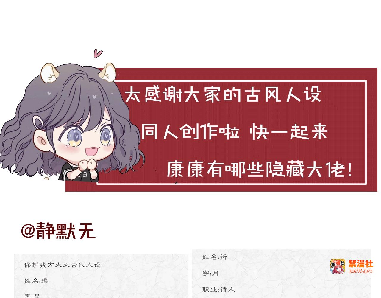 第52话 我喜欢她 第 117 页