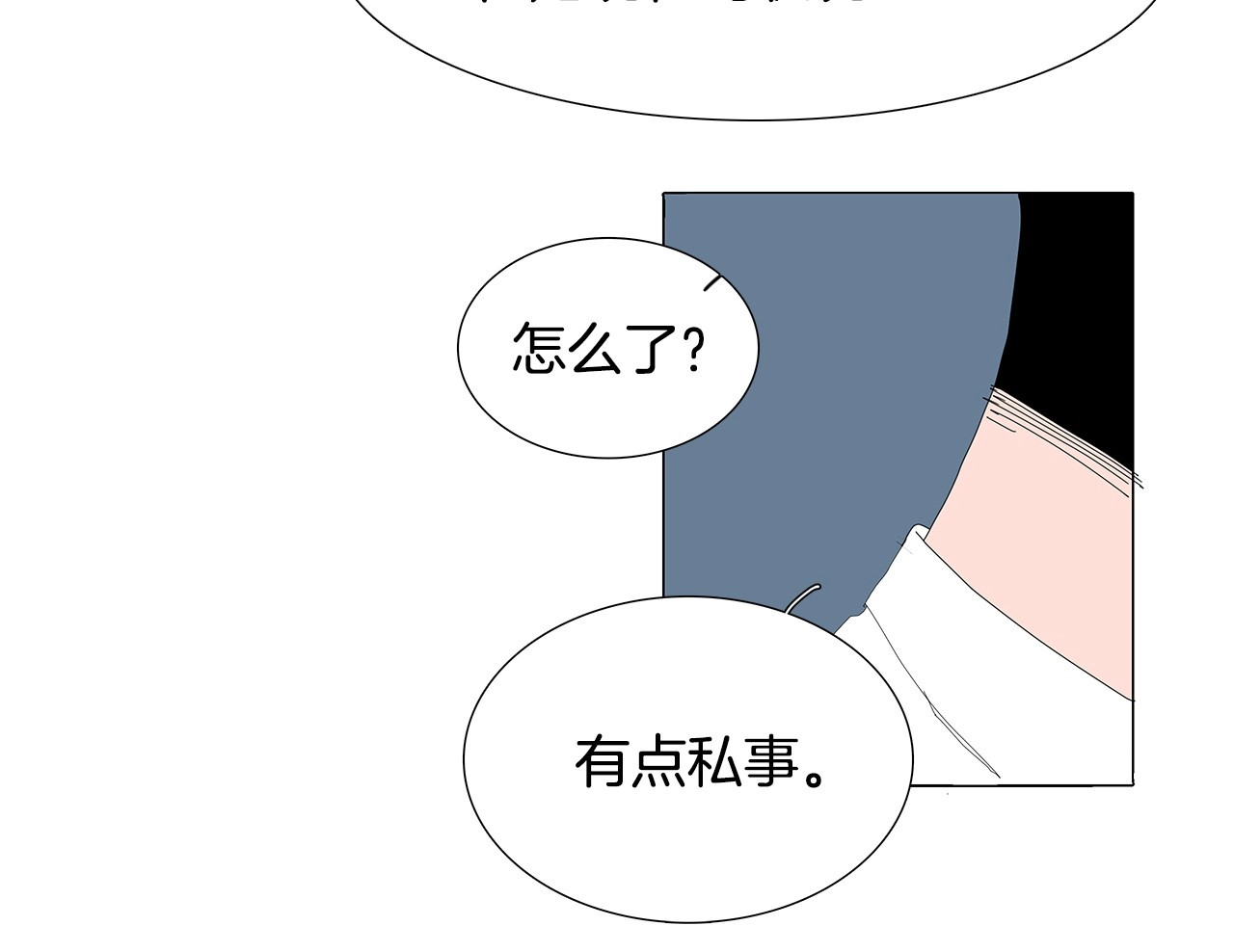 第97话 换我来照顾你吧 第 14 页