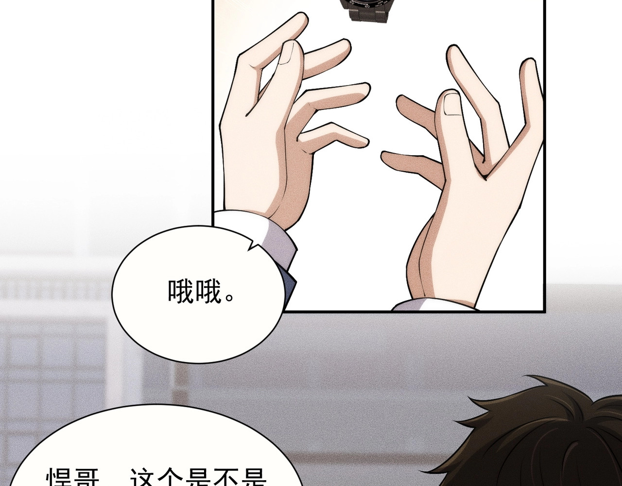 第35话 你还会日语？ 第 138 页