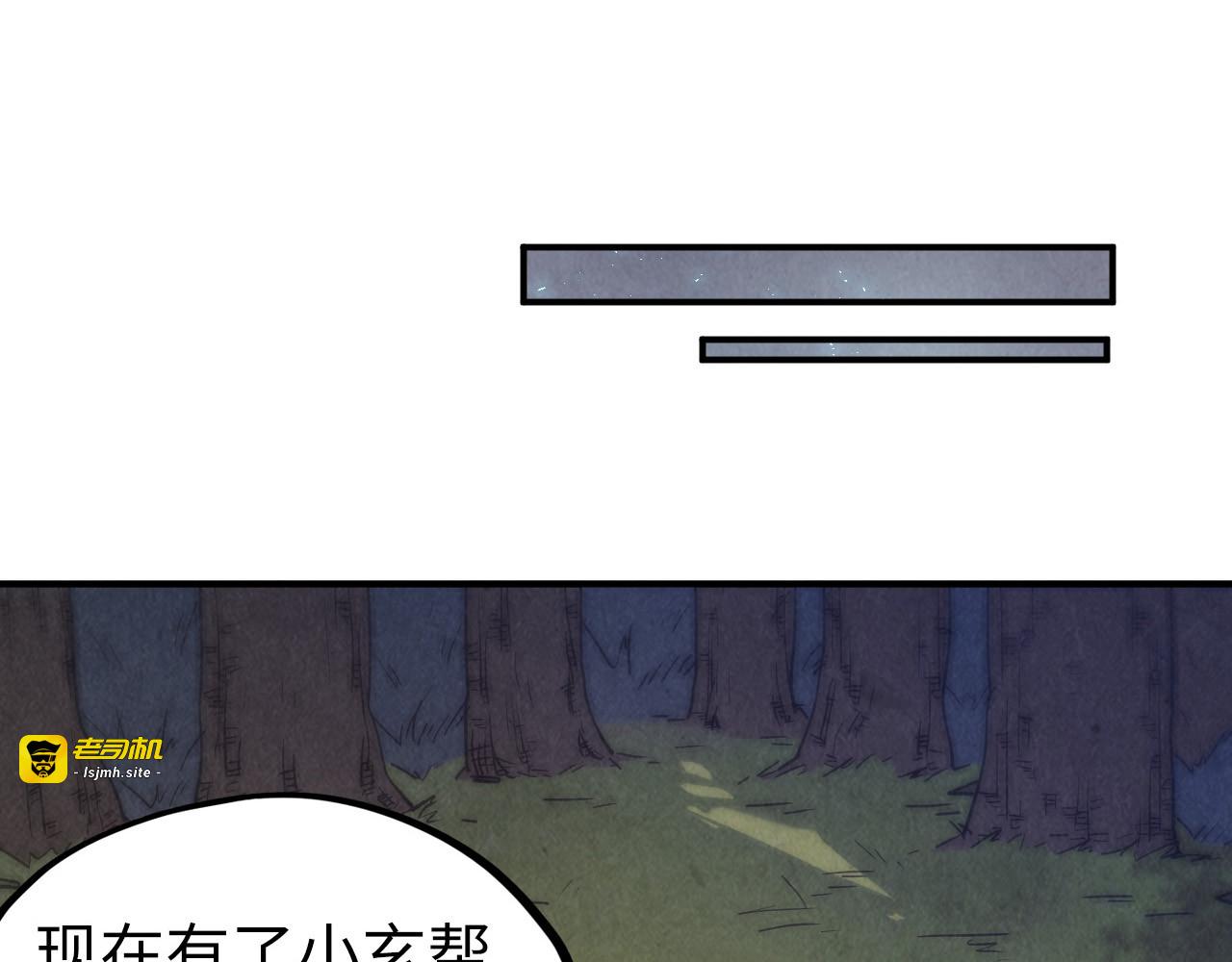 第100话 两名武王 第 67 页