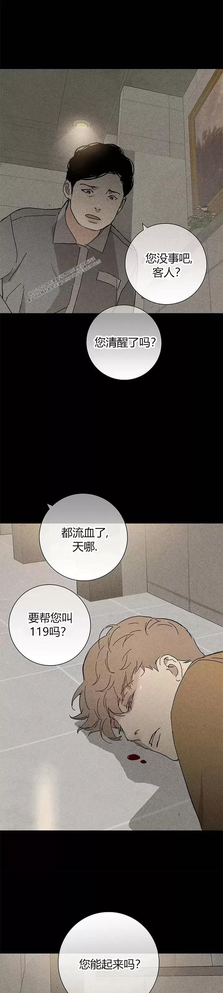 第27话 第 18 页