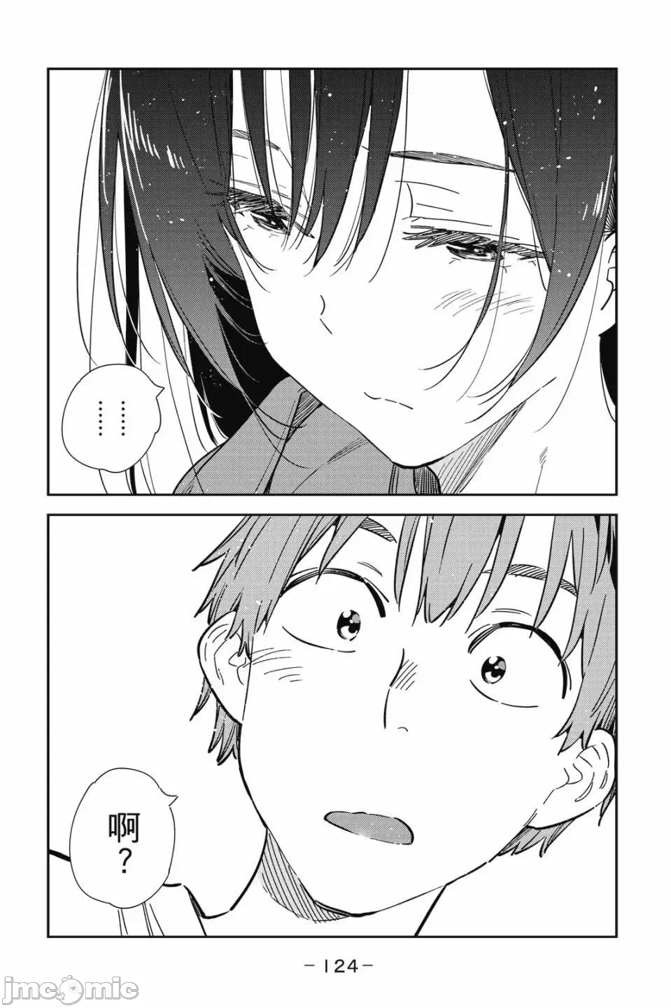 第84话 第 105 页
