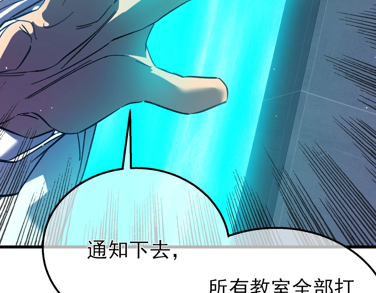 第16话 挑战风华学院秘境！ 第 130 页