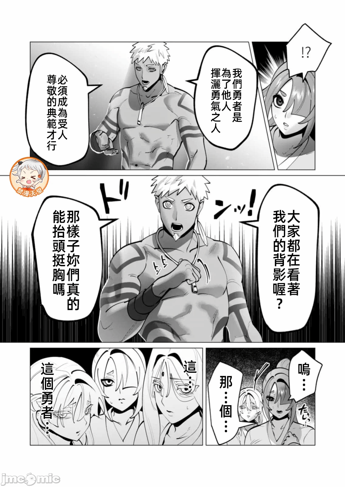 第71话 第 11 页