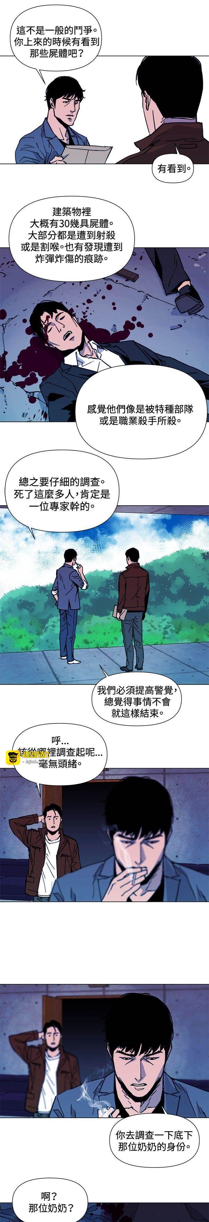 第36话 第 9 页