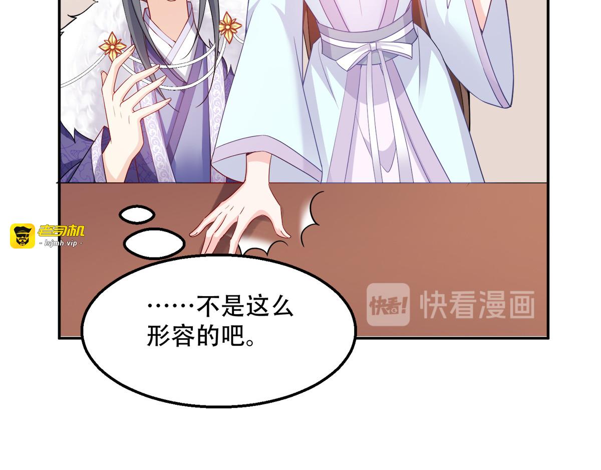 第116话：易守难攻的聊城 第 57 页