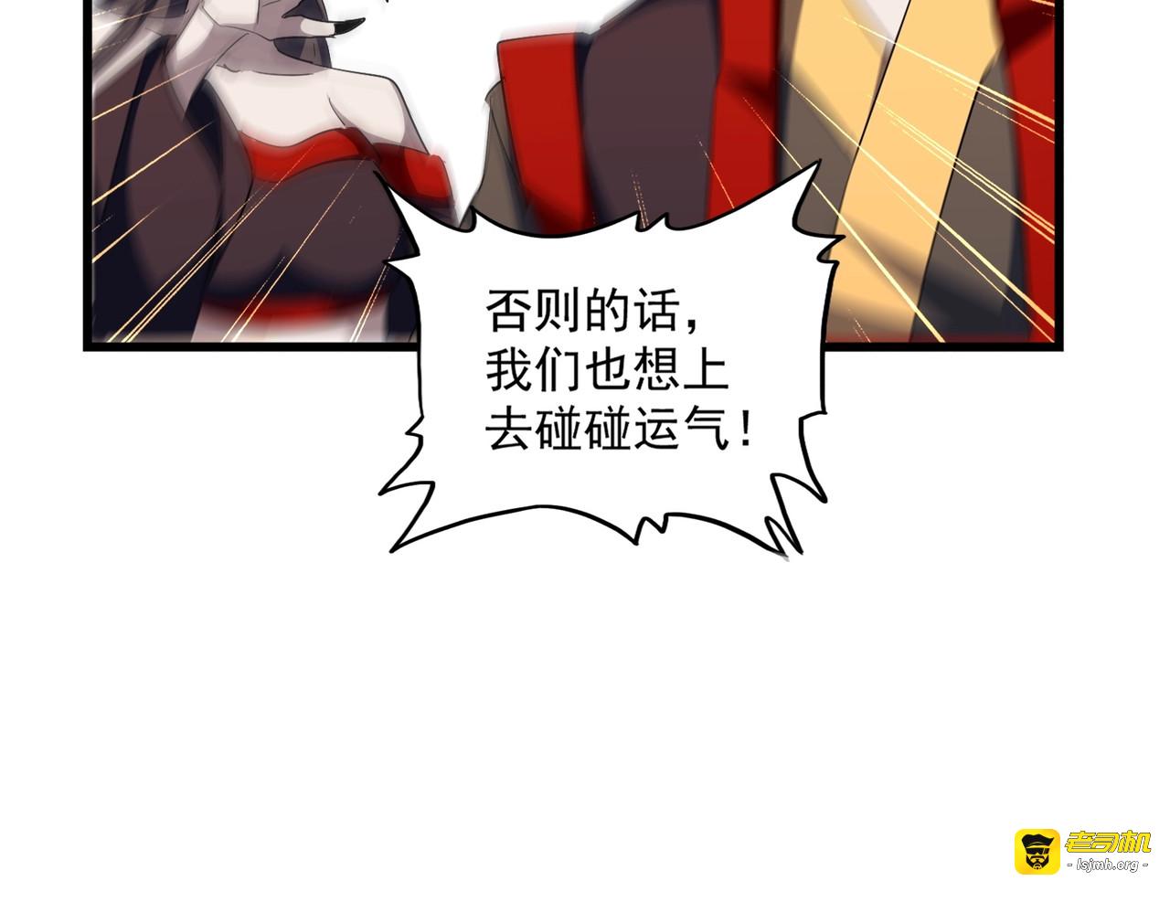 第303话 一起上吧！ 第 153 页