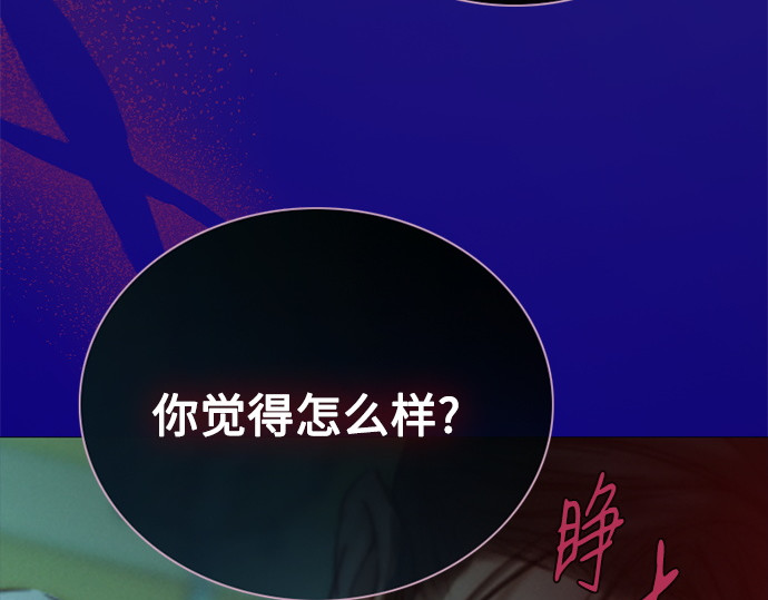 第108话 饮下毒酒的夜 第 108 页