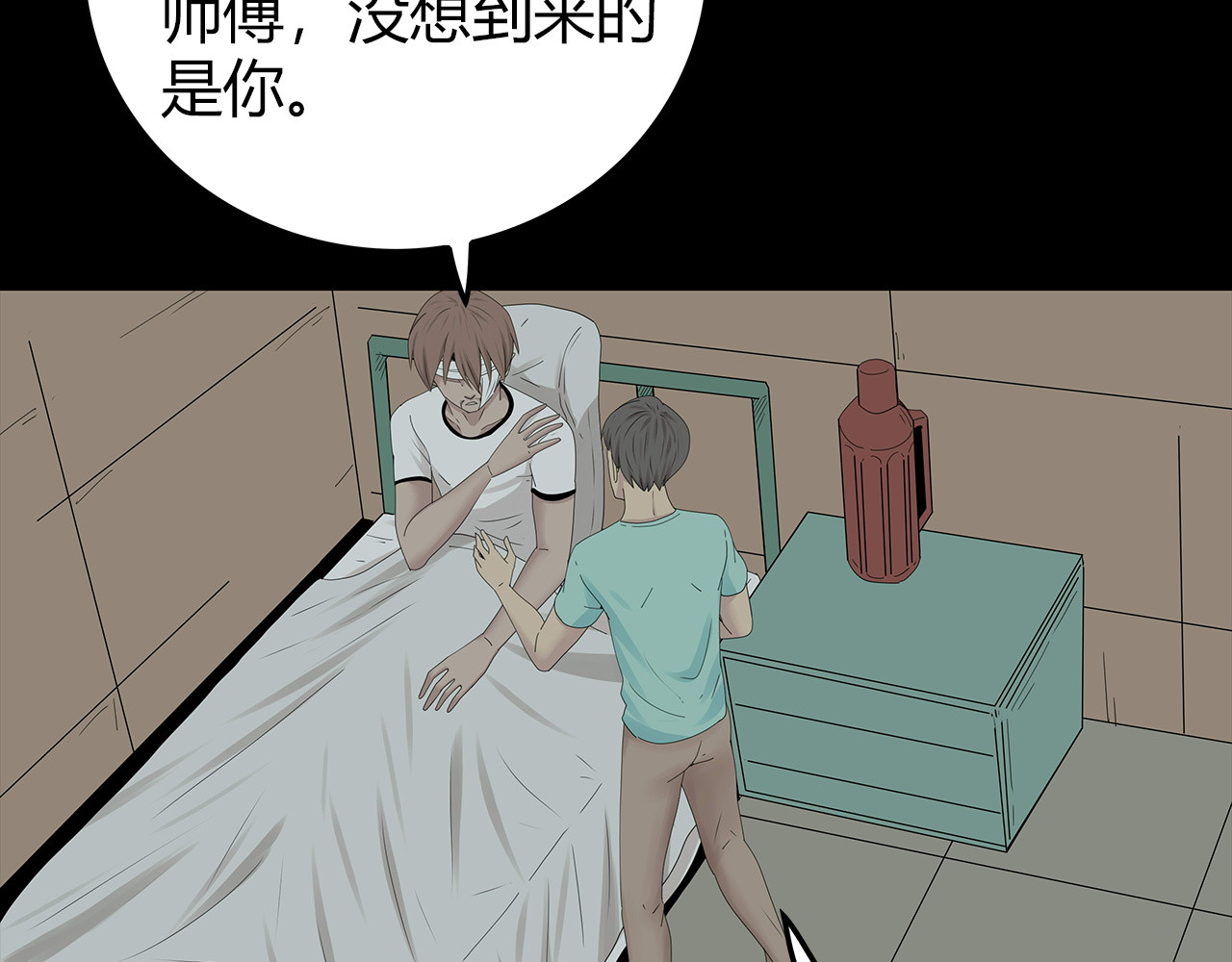 第29话 房间内的可怕秘密 第 8 页