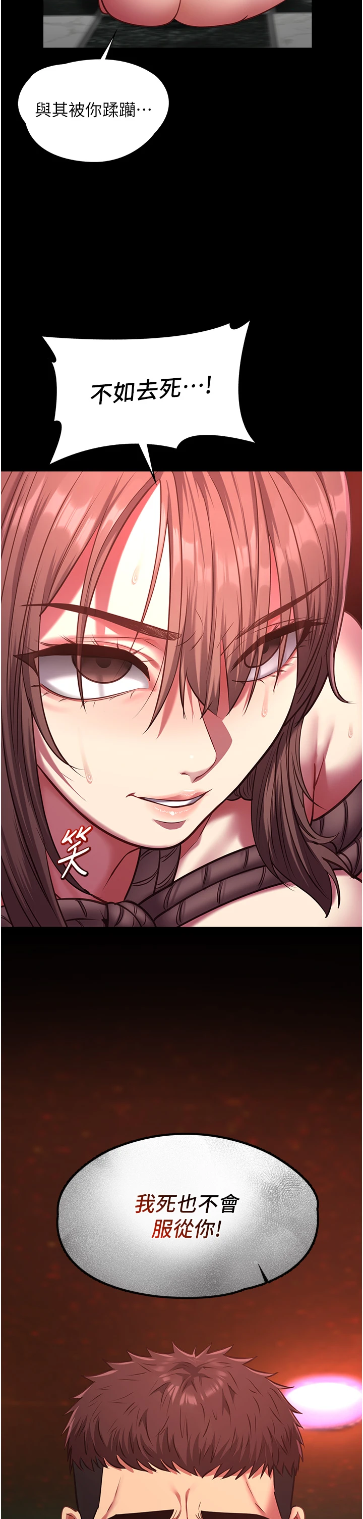 第5话 - 糖果和鞭子 第 33 页
