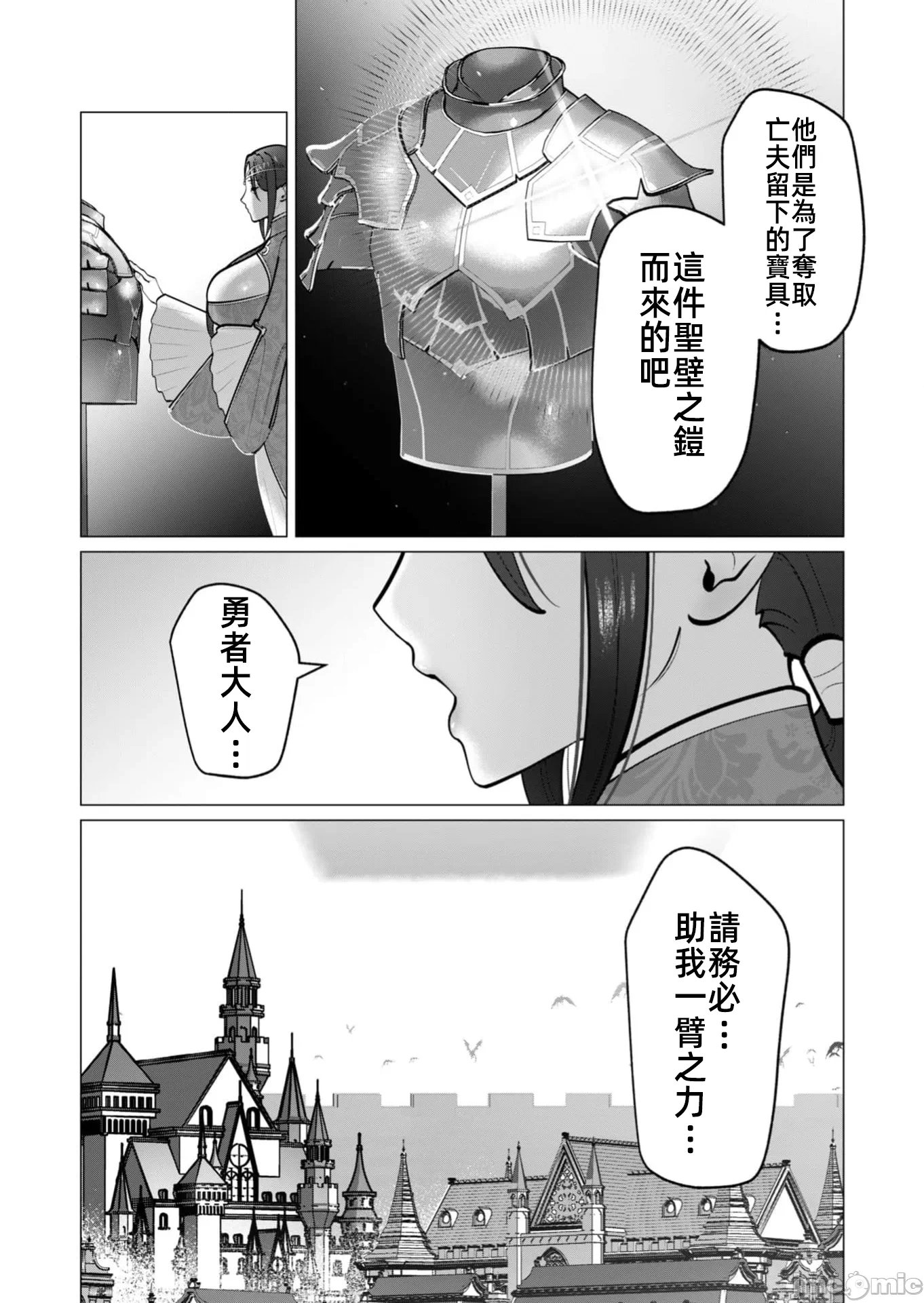 第68话 第 5 页
