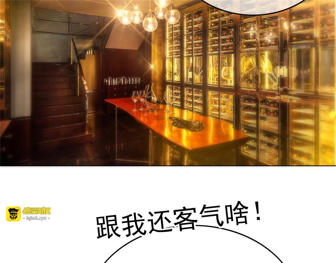 第135话 给男朋友的礼物 第 111 页