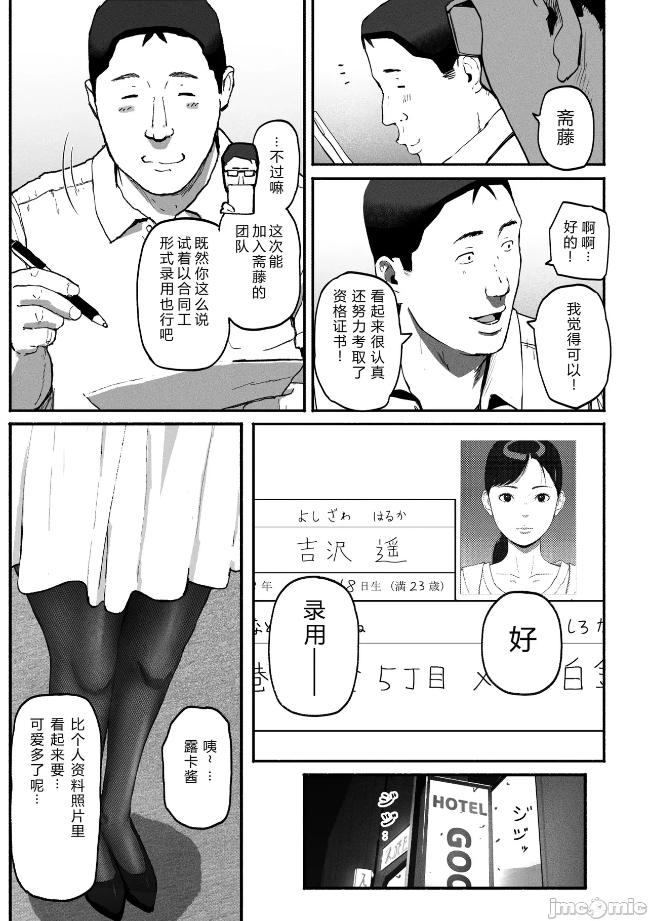 第一话 第 4 页