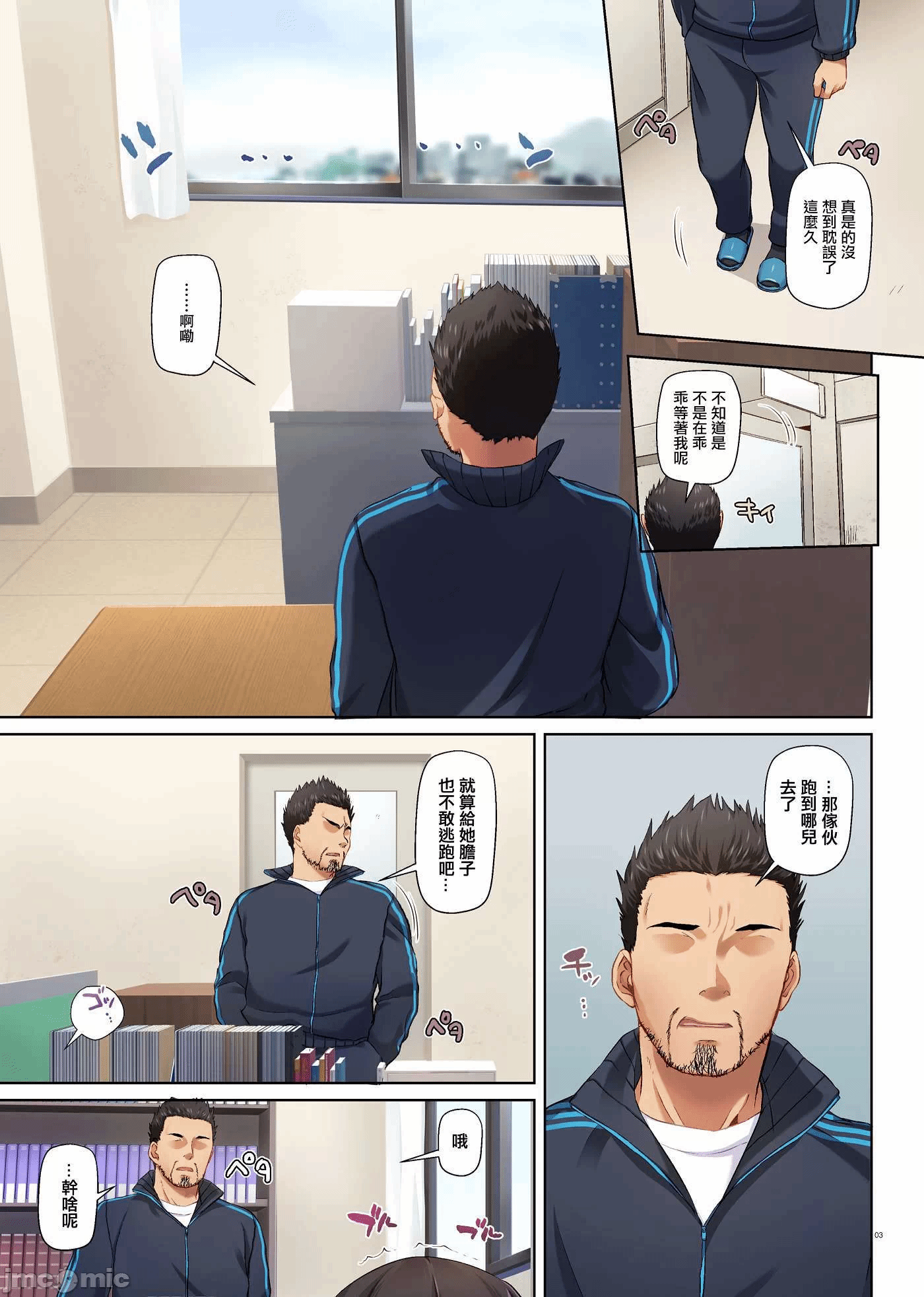 第一话 第 66 页