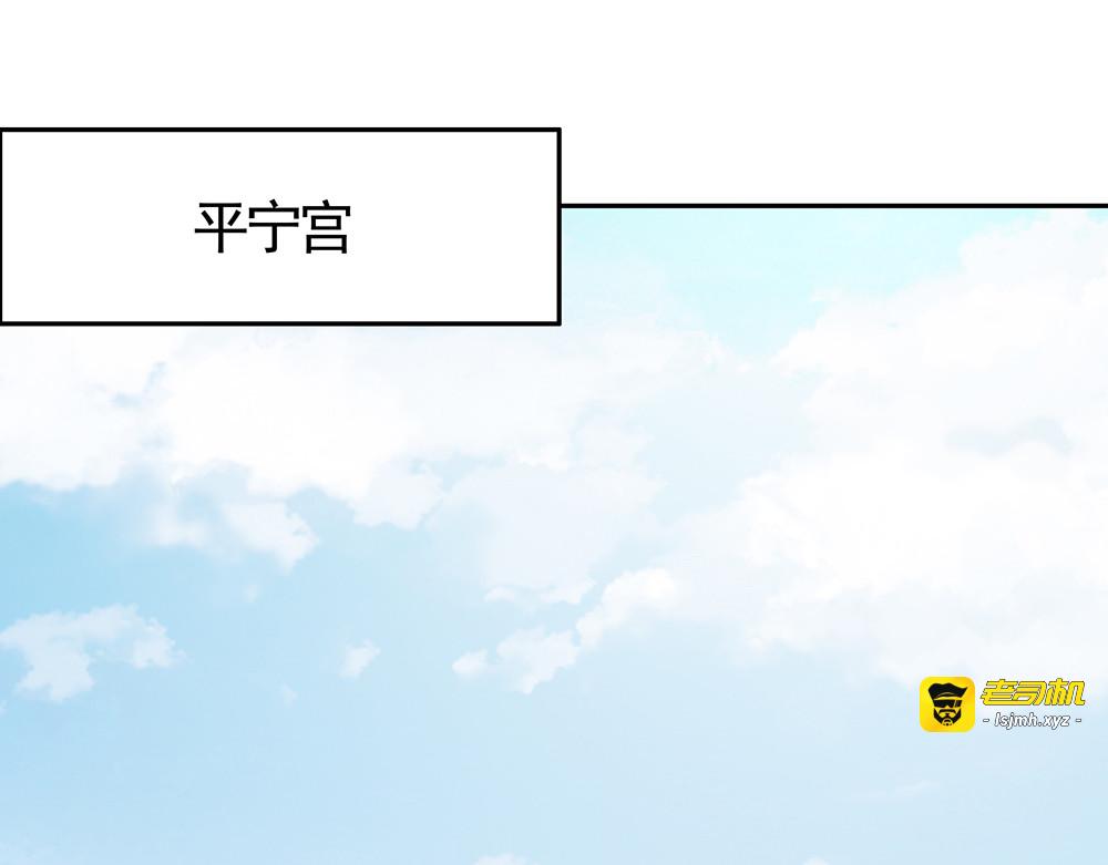 第57话 你可愿成为我的人？ 第 29 页