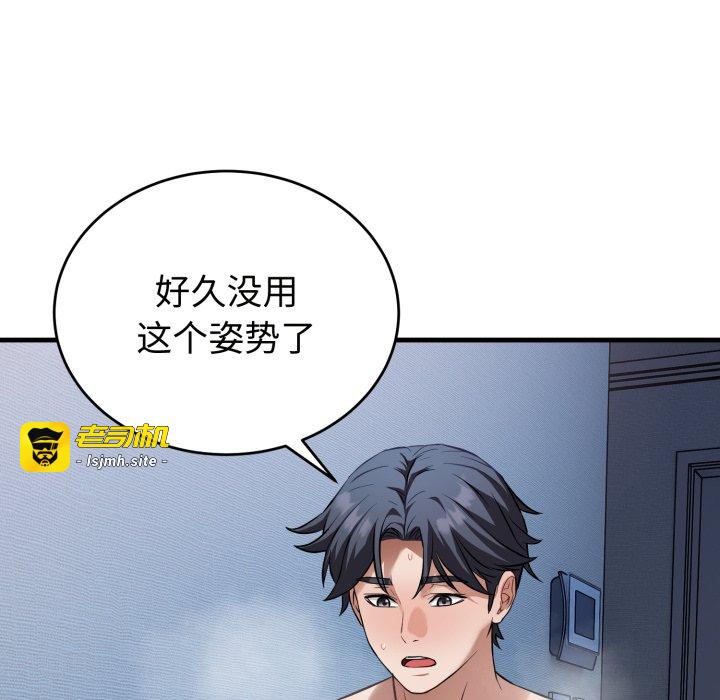 第18话 第 151 页