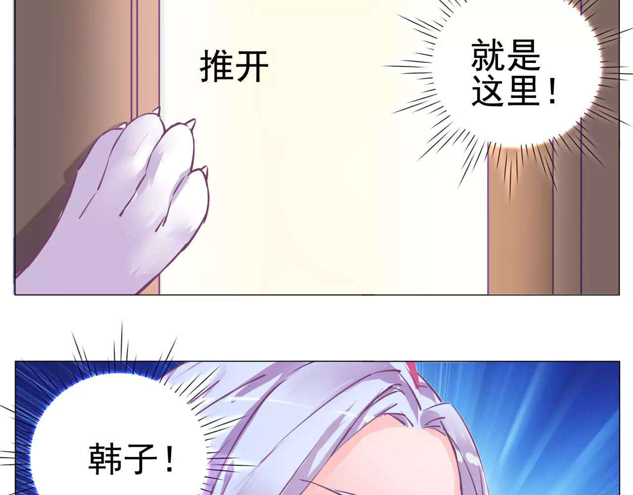 第32话 不准非礼我主人！ 第 22 页