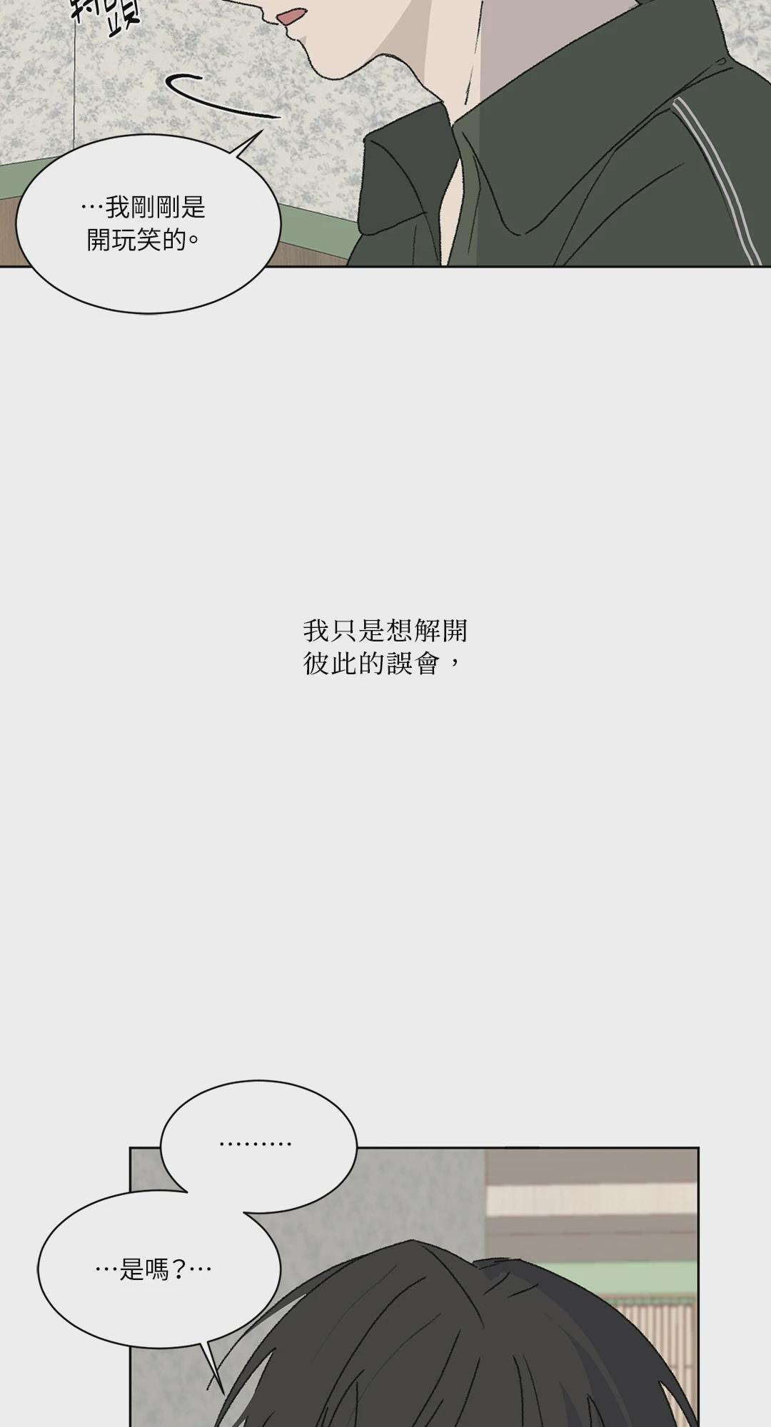 第12话 第 15 页