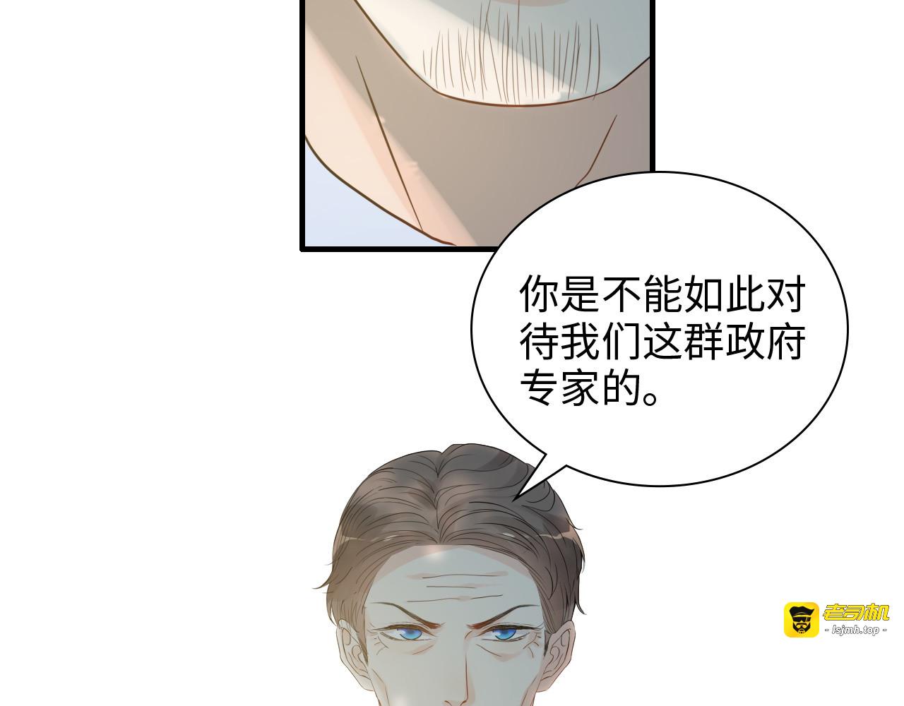 第451话 意想不到的人物 第 55 页