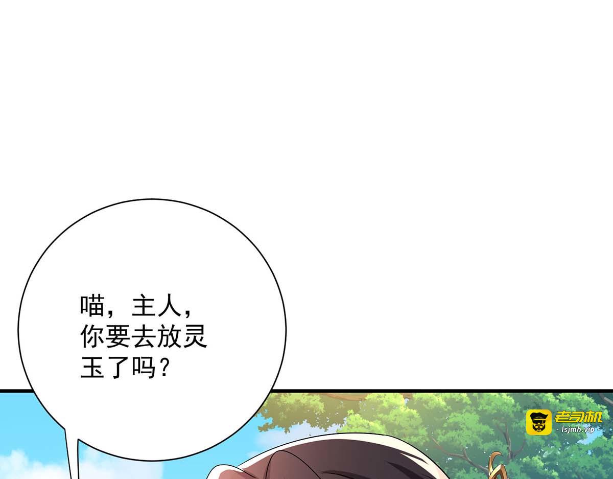 第273话 后知后觉 第 61 页
