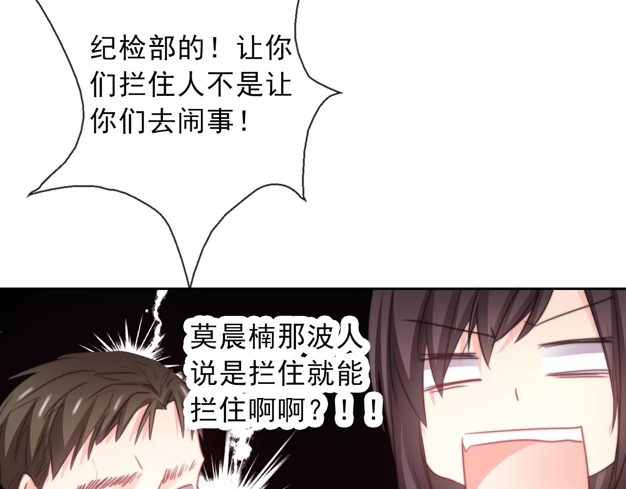 第120话 制造混乱的理由 第 40 页