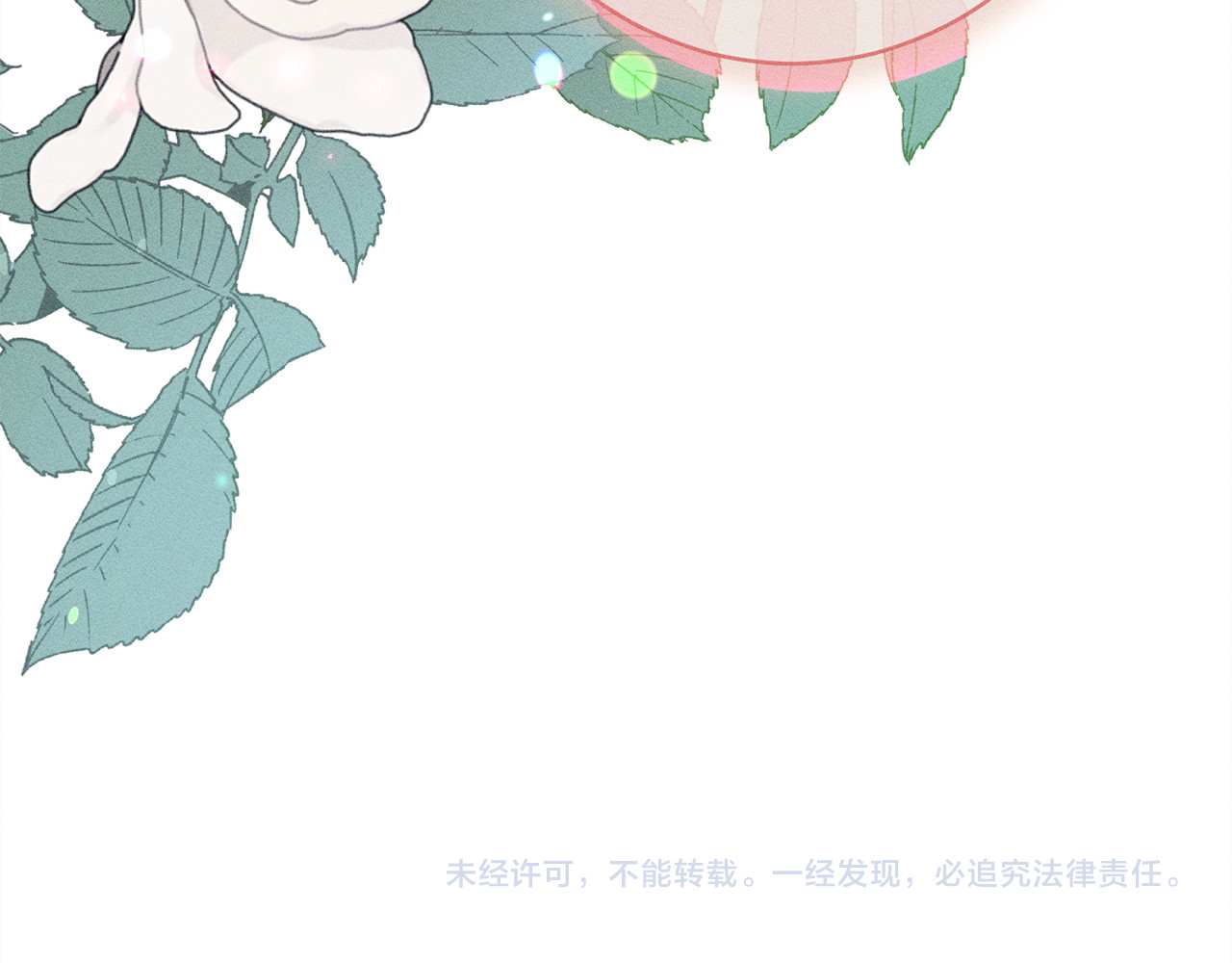 第17话 对我来说她是 第 222 页