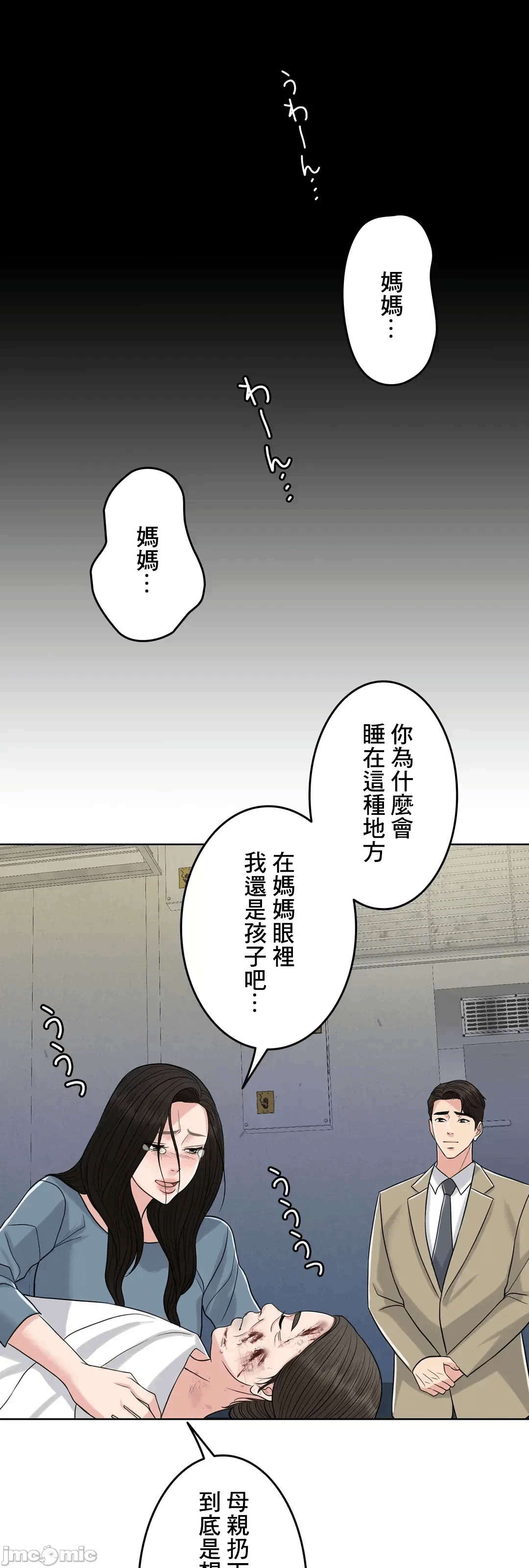 第75话 第 75 页