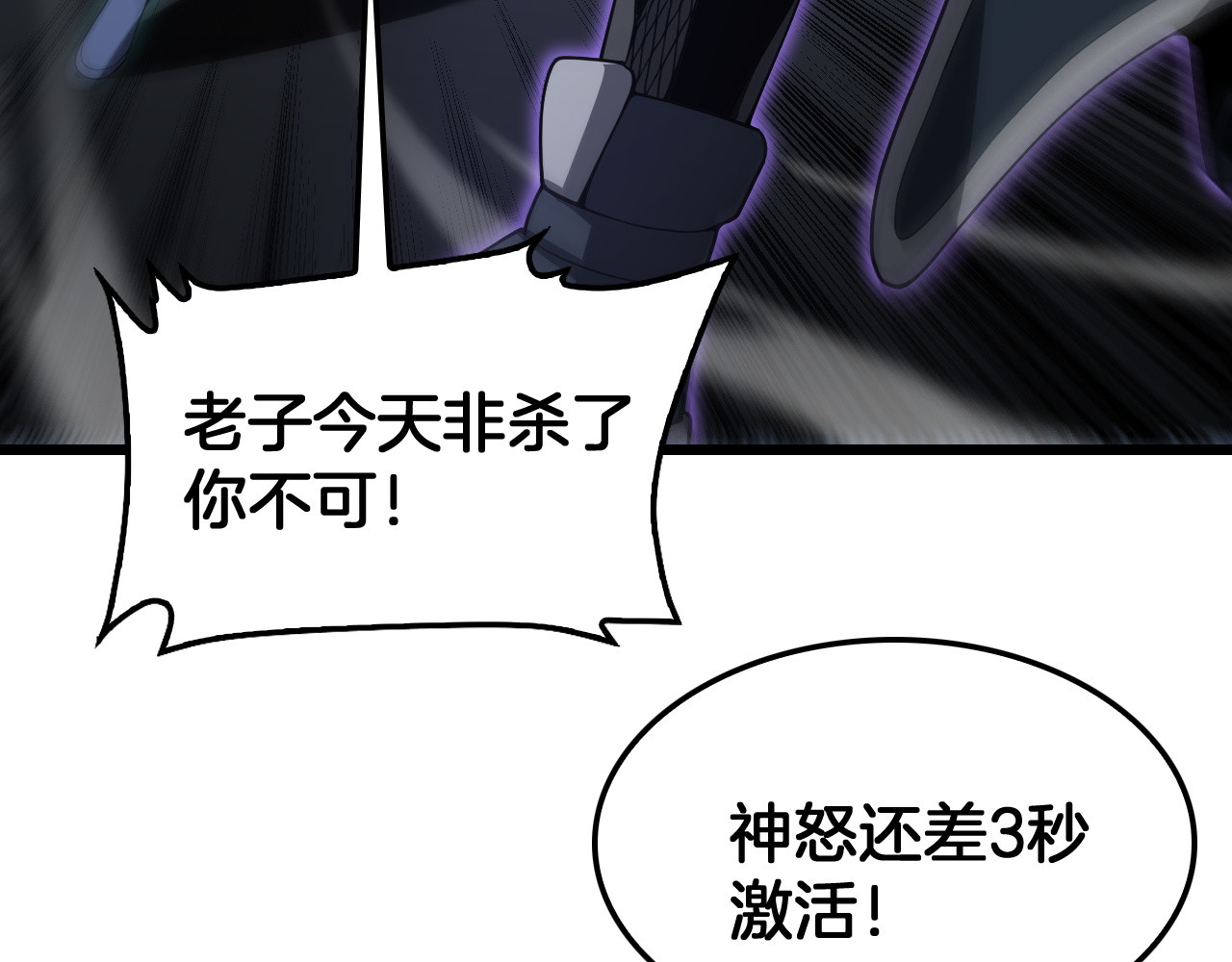 第132话 还有谁？！ 第 12 页