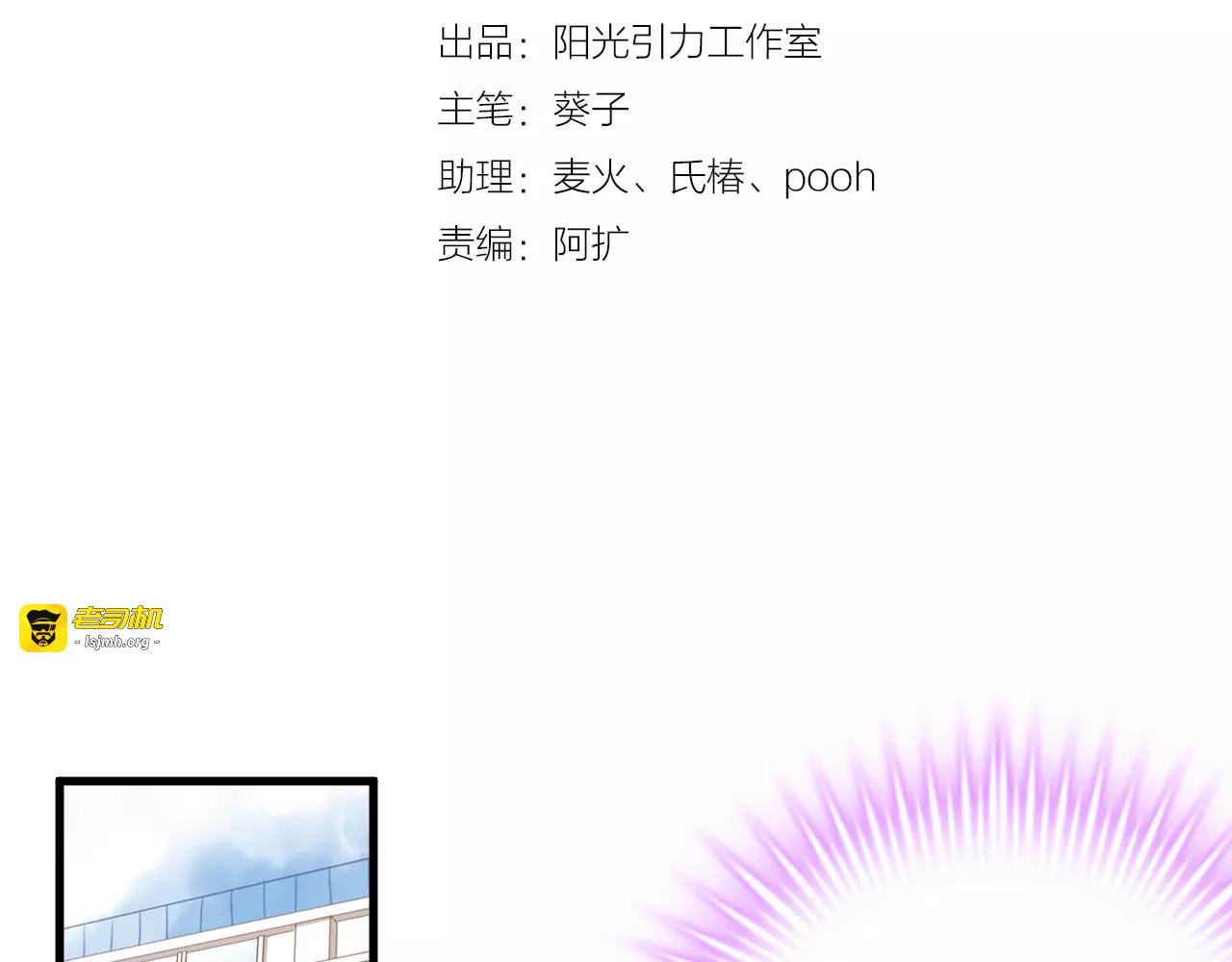 第24话 两个男主角 第 3 页