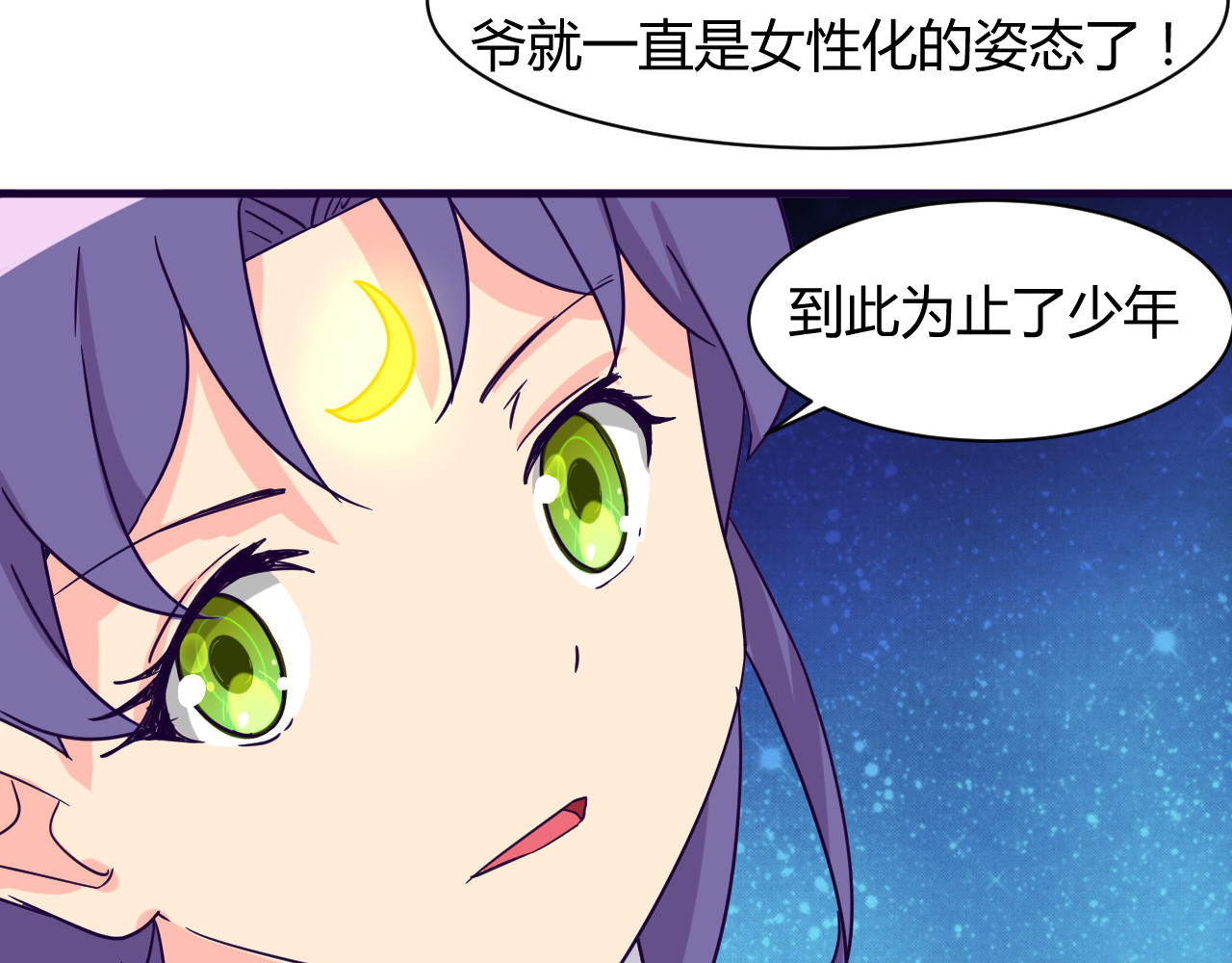 第12话 你会忘记 第 48 页