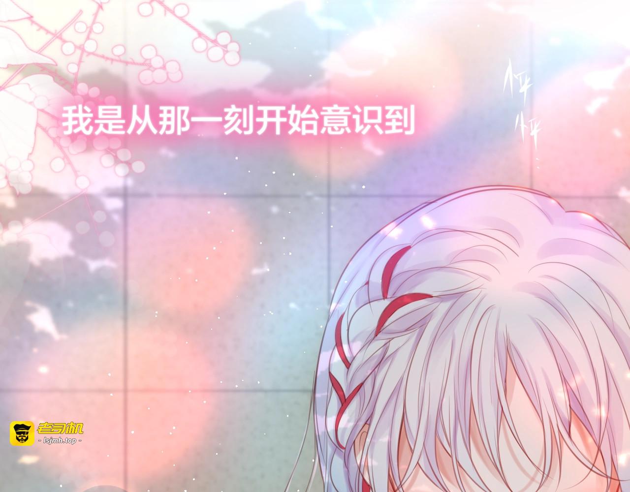 第52话 告白进行时 第 119 页